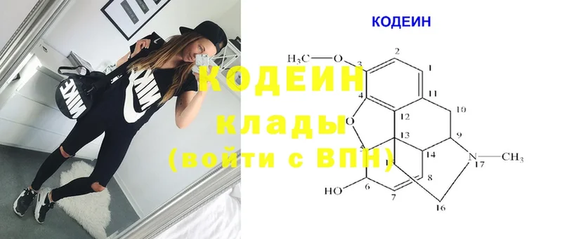 Кодеиновый сироп Lean Purple Drank  хочу наркоту  Еманжелинск 