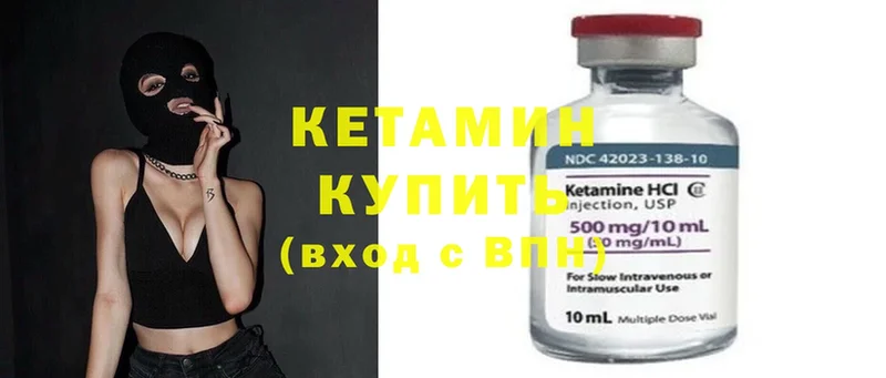 где найти   Еманжелинск  Кетамин ketamine 